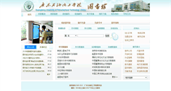 Desktop Screenshot of lib.mmc.edu.cn