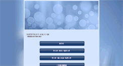 Desktop Screenshot of exam.mmc.edu.tw