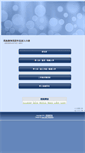 Mobile Screenshot of exam.mmc.edu.tw